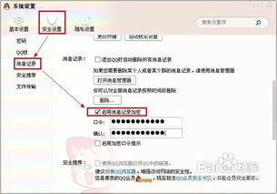 忘记密码后如何查看聊天记录？全方位解答！