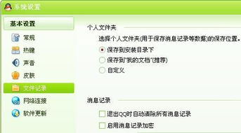 忘记密码后如何查看聊天记录？全方位解答！