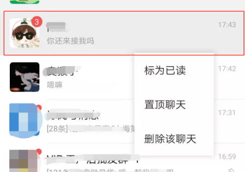 微信好友已删除的聊天记录还能恢复吗？如何找回？