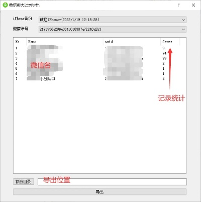 找回丢失的微信聊天记录，实用指南与案例分享