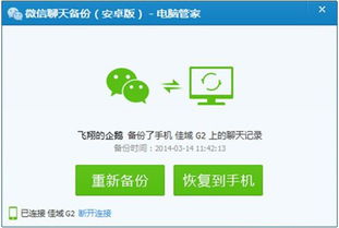 揭秘微信聊天记录安全防护指南，常见隐患与应对策略