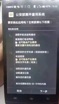 揭秘公安机关查开房记录的流程与应用