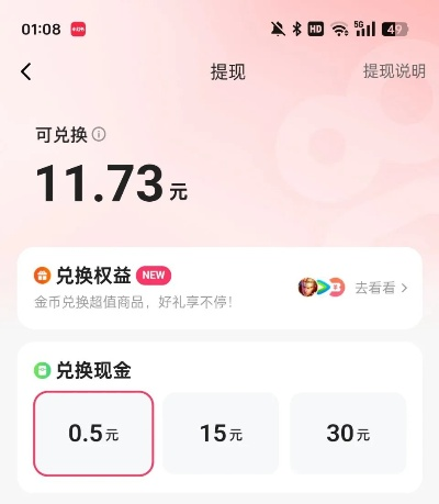 桃多多提现+券领取全攻略手把手教你快速提现领福利