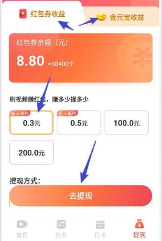 桃多多提现+券领取全攻略手把手教你快速提现领福利