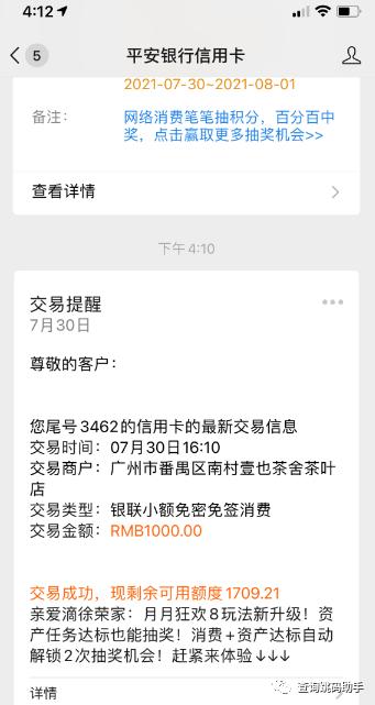 警惕上门办理POS机骗局全解析