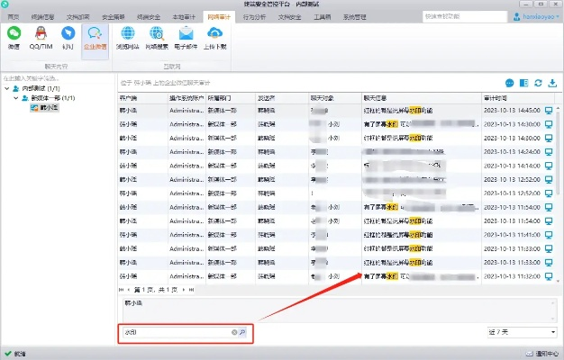 請問要查人家聊天記錄？這是侵犯隐私的行為！