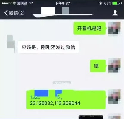 請問要查人家聊天記錄？這是侵犯隐私的行為！