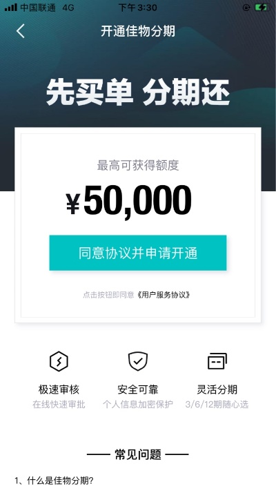 得物佳物分期额度去哪儿了？揭秘分期额度消失之谜！