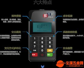 办理POS机的费用指南