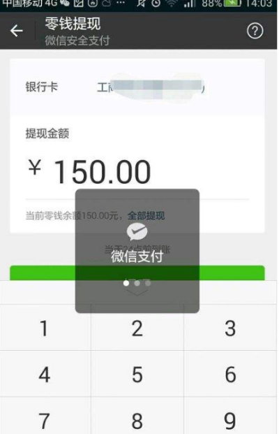 2018微信分付提现全攻略，手把手教你避坑省钱