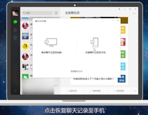 被删除的聊天记录还能恢复？手把手教你找回重要信息