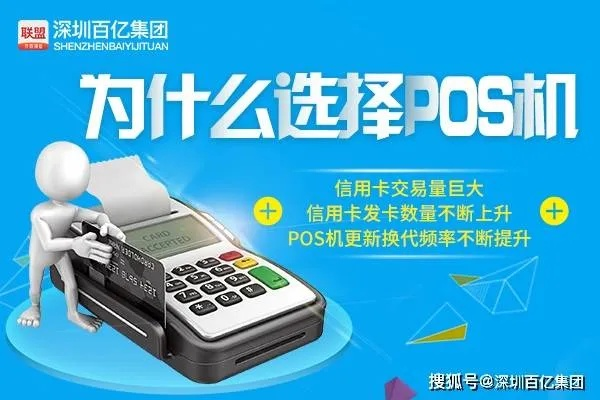 易POS机办理全攻略，轻松掌握开店必备神器