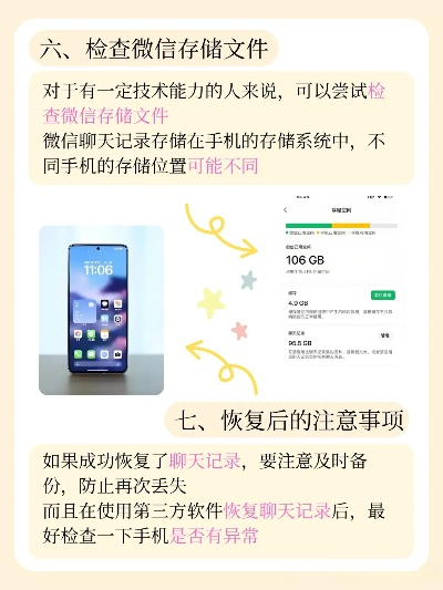 微信聊天记录恢复全攻略，从手把手操作到常见问题解答