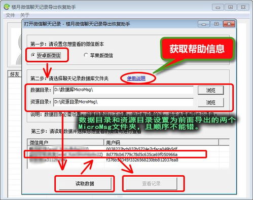忘记密码也能查看聊天记录？这5种方法亲测有效