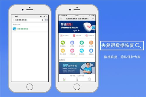 智能手機定位方法與聊天记录查看器，解密科技背后的操作指南
