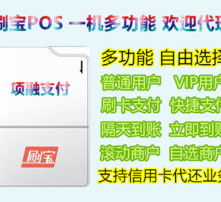 个人办理POS机的安全考量