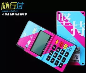 办理一清POS机，选择、优势与案例解析