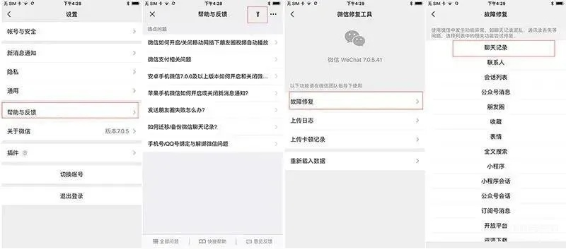 微信查找聊天记录怎么查？手把手教你轻松搞定！