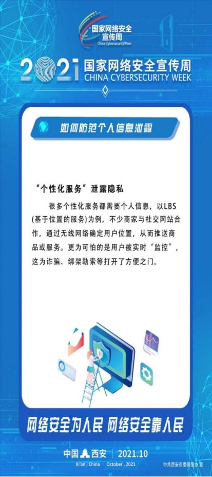 揭秘查开房1.7G数据包，从泄露到追责的完整故事