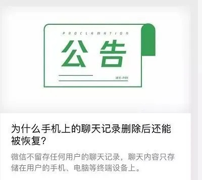 微信查看删除聊天记录，揭秘背后的那些事儿