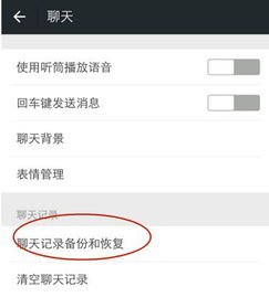 微信聊天记录一键清空？手把手教你彻底删除好友记录