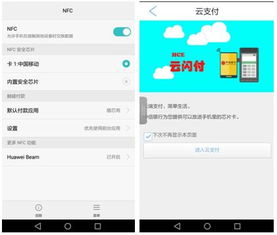 POS机提现微信分付全攻略，手把手教你避坑实操指南
