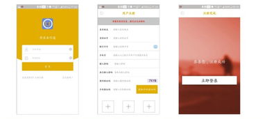 个人办理POS机全流程指南
