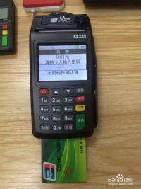 个人用POS机办理指南