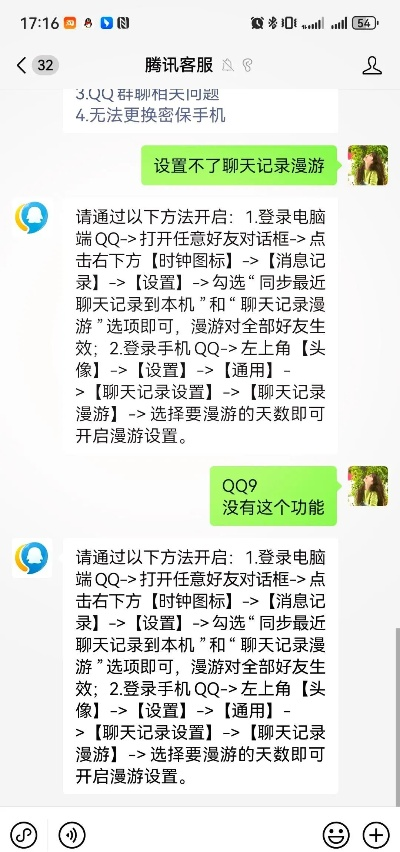 删除微信漫游聊天记录后本地聊天记录是否还在？