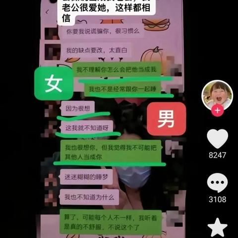 揭秘！该怎么查询老公的聊天记录？