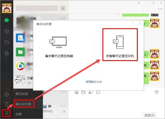iPhone 4微信聊天记录丢失了？别慌！教你几招轻松恢复