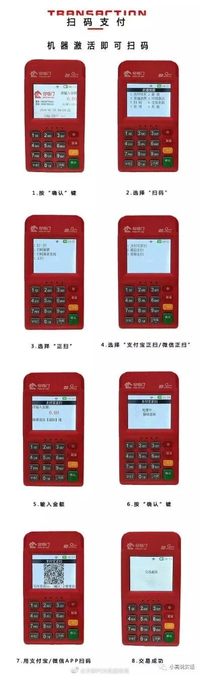 南阳地区POS机办理指南