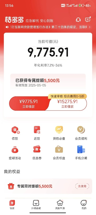 桃多多额度提现详解，五万额度究竟能值多少钱？