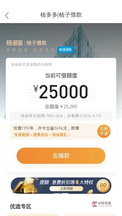 桃多多额度提现详解，五万额度究竟能值多少钱？