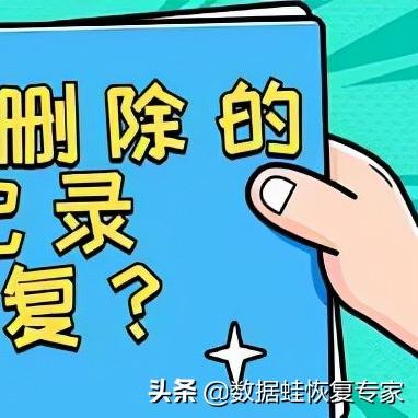 手机微信删除的聊天记录，别慌！教你轻松恢复！