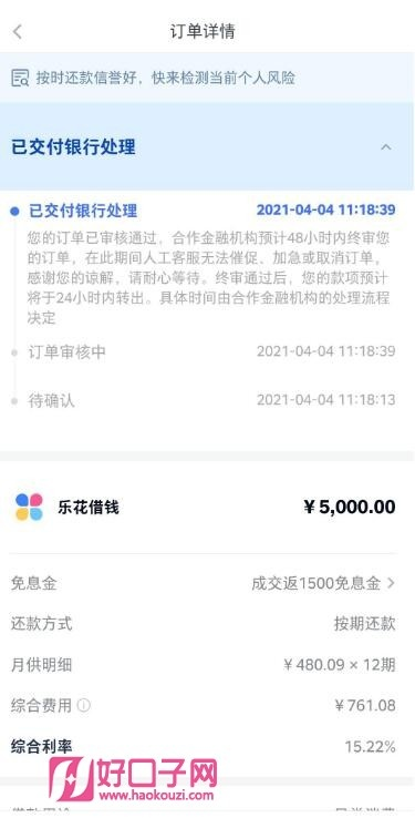 从分期乐提现全攻略，手把手教你合规操作，附避坑指南和真实案例
