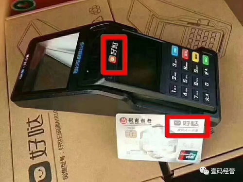 0费率POS机办理指南