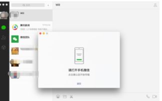 微信ForMac聊天记录删除后能否恢复？
