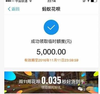 花呗额度提现秘籍，从0到万元不是梦！