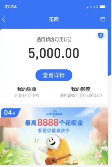 花呗额度提现秘籍，从0到万元不是梦！