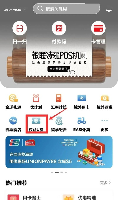 银联POS机免费领取攻略