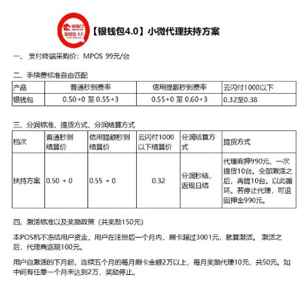 办理pos机送茶吧机—跨界营销新策略