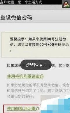 遗忘微信密码，想看聊天记录？别担心，看这里！