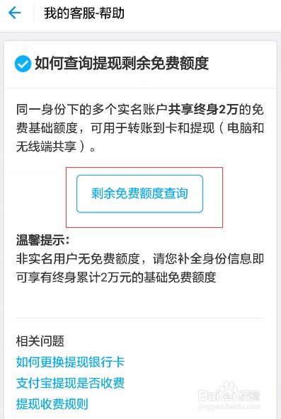 桃多多额度提现全攻略，额度多少？查征信吗？手把手教你避坑