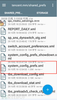 微信密码破解技巧大揭秘