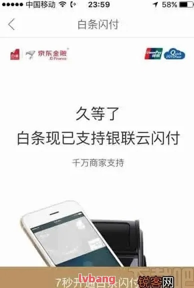 广州白条闪付套现全攻略