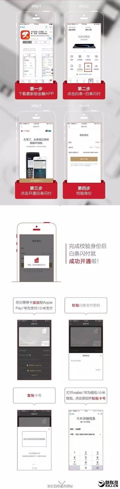 广州白条闪付套现全攻略