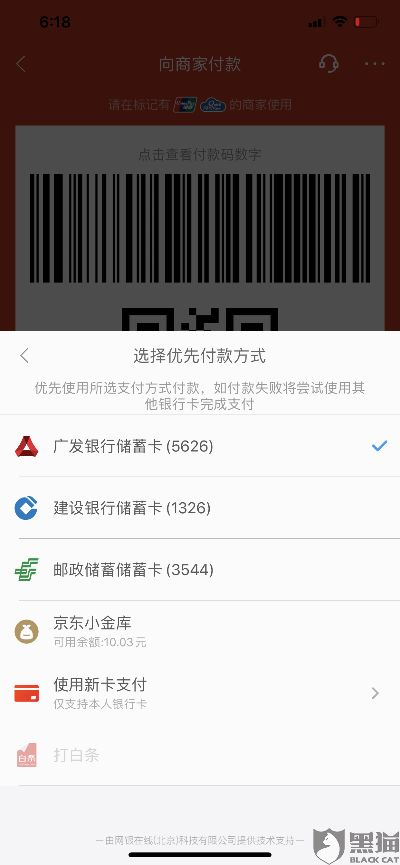 广州白条闪付套现全攻略