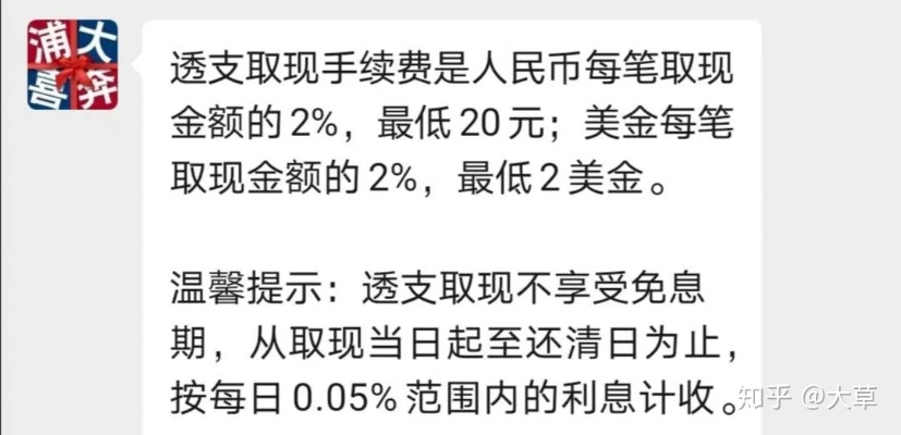 花呗取现利息高不高？