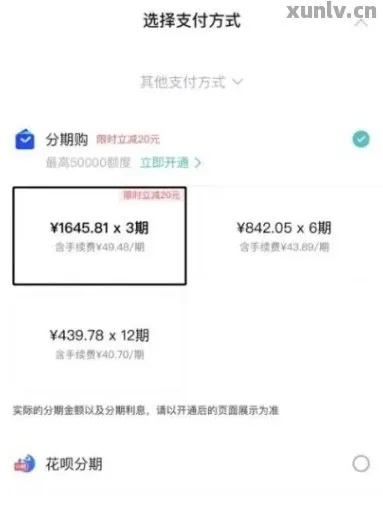 得物佳物分期额度兑现难题，有额度却付不了钱，怎么办？